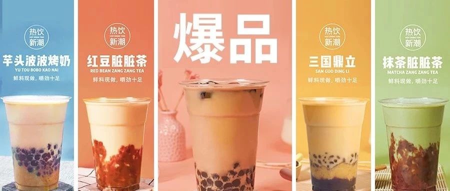 款時(shí)尚熱飲配方教程，還有獨(dú)家小技巧（有詳細(xì)教程）