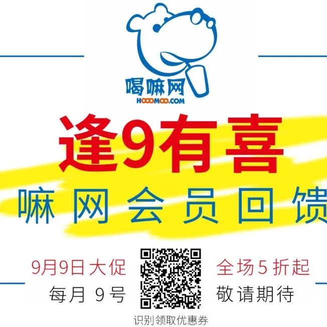 逢 有喜，喝嘛網(wǎng)會員回饋日，全場產(chǎn)品折起