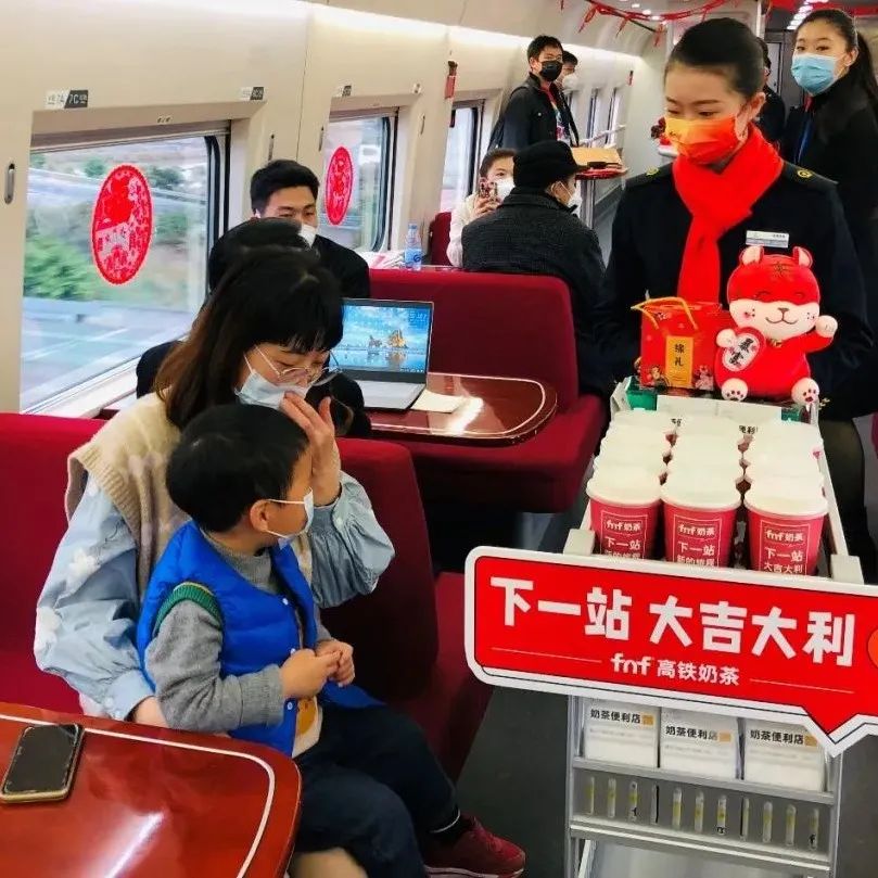 又一條高鐵上線現(xiàn)調(diào)奶茶 這次取名“下一站”