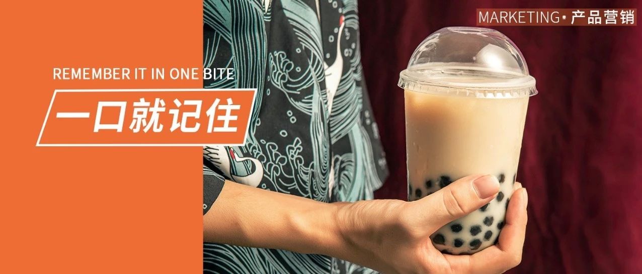用它做奶茶，復(fù)購(gòu)率高達(dá) %