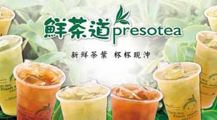 【品牌微觀察】鮮茶道，放大“現(xiàn)煮現(xiàn)泡”，留住頂級(jí)觀感