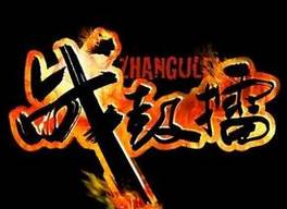 明天，我在魔都等你來(lái)觀戰(zhàn)——分賽區(qū)最后一站