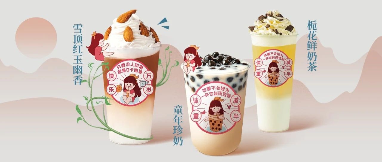 特調(diào)乳是什么？為你揭秘鮮奶奶茶的秘方！