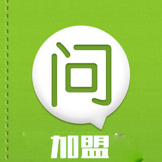 【門店經(jīng)營(yíng)寶典】加盟前必須要考慮的十個(gè)問(wèn)題