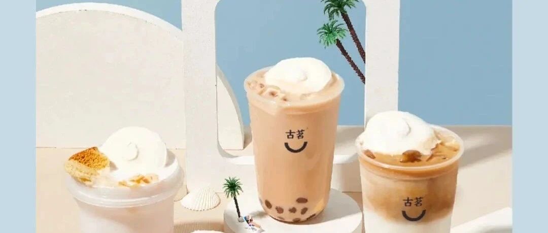 古茗、茶百道、兵之王組團賣冰淇淋 意欲為何？