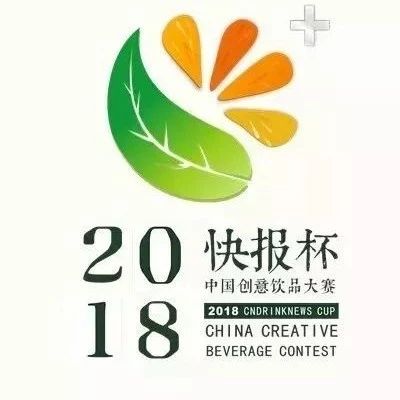 快報杯中國創(chuàng)意飲品大賽網(wǎng)絡投票圓滿收官