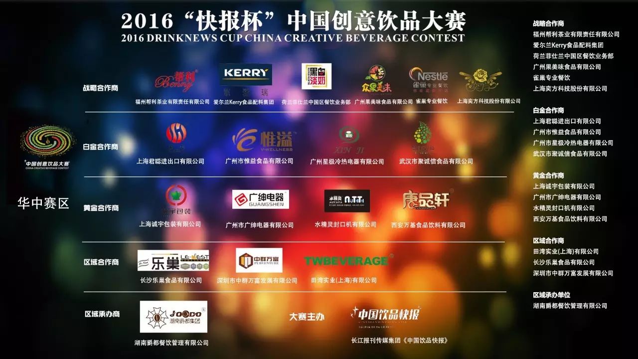 明天華中賽區(qū)開賽，小編在長沙等你來！