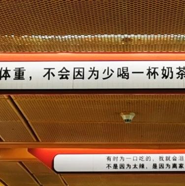 最牛奶茶廣告 藏在這個(gè)地鐵站！