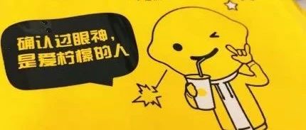 生意好的奶茶店，都有一句讓生意更好的話