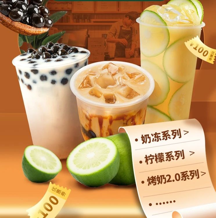 個系列爆品，助力奶茶店主快速“回血”