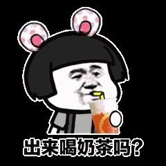 如何用元錢喝三種點(diǎn)點(diǎn)奶茶？網(wǎng)友這樣做