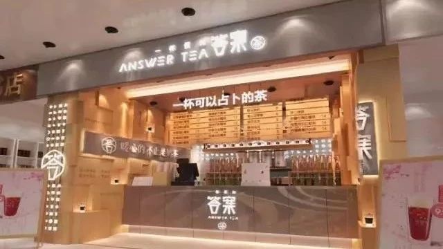 答案茶之謎：純正的盟否，打劫的