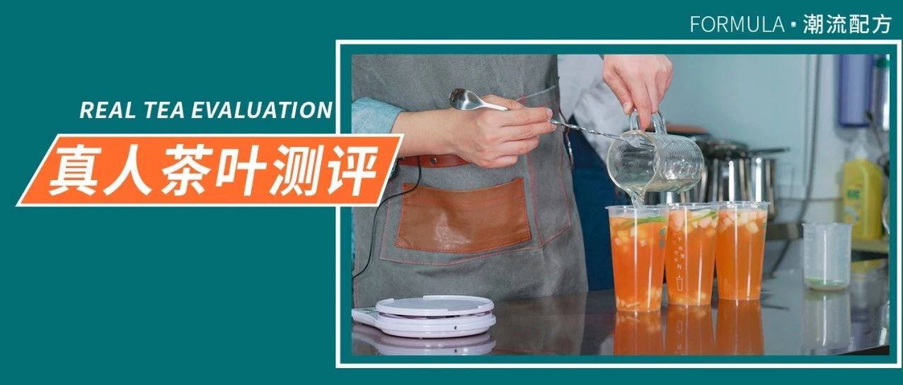 銷(xiāo)量最高的 款茶葉測(cè)評(píng)，買(mǎi)之前看這個(gè)就夠了