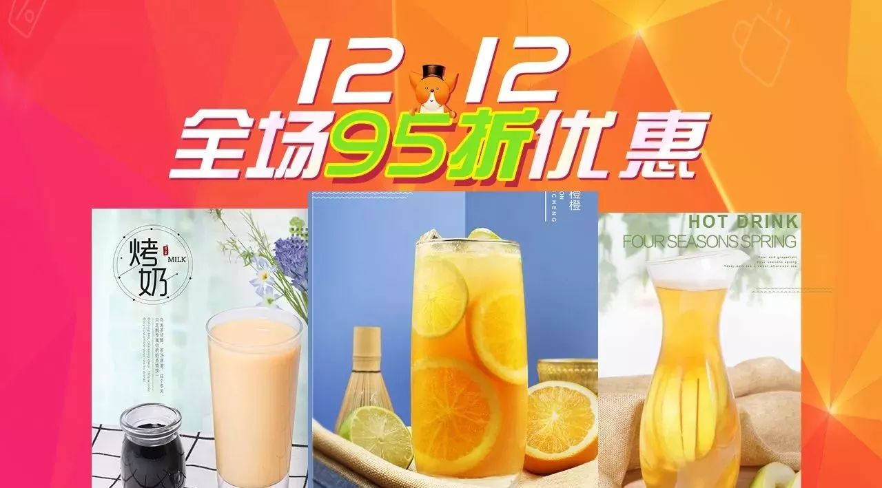 雙優(yōu)惠提前來襲，這次又帶來 款熱門熱飲