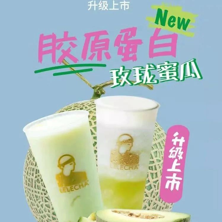 買膠原蛋白肽奶茶 是不是交智商稅？