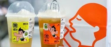 喜茶又推檸檬茶，檸檬茶為何屢遭“爆打”？