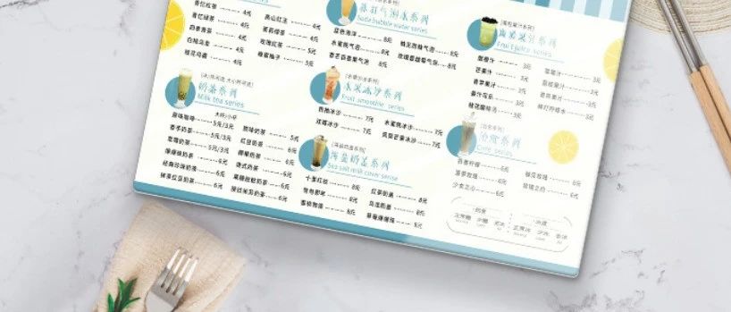 讓消費(fèi)者心動的茶飲菜單是這樣的