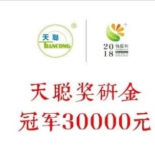 天聰食品新增萬元尋找用粗糧谷物、豆類做奶茶的高手