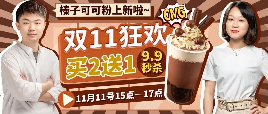 開播了 | 教你用小時學(xué)會制作 款爆品！