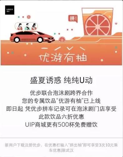 別人家這樣打造爆款飲品，坐專車、見網(wǎng)紅、看電影
