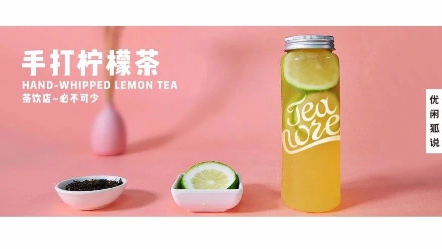 抹茶這個(gè)單品風(fēng)過了，港式的手打檸檬茶能成個(gè)好品類嗎？？