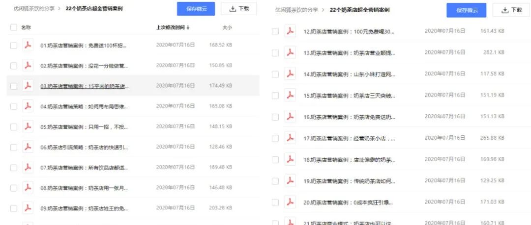 讓門店起死回生的套節(jié)日營銷方案，免費(fèi)領(lǐng)！
