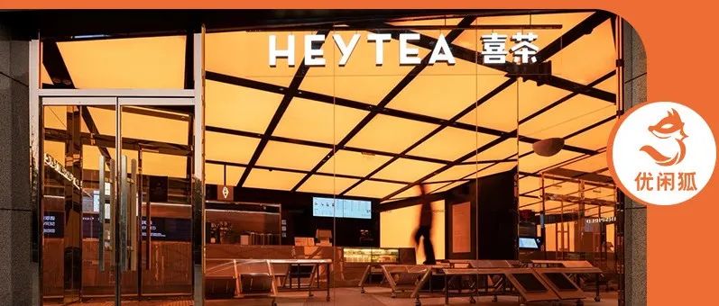 喜茶降價(jià)后又裁員 %，高端茶飲的寒冬來(lái)了？