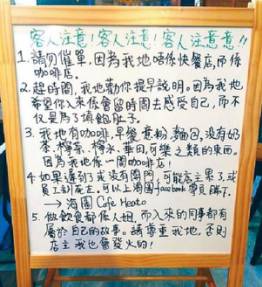 香港霸氣咖啡店吁客勿催單