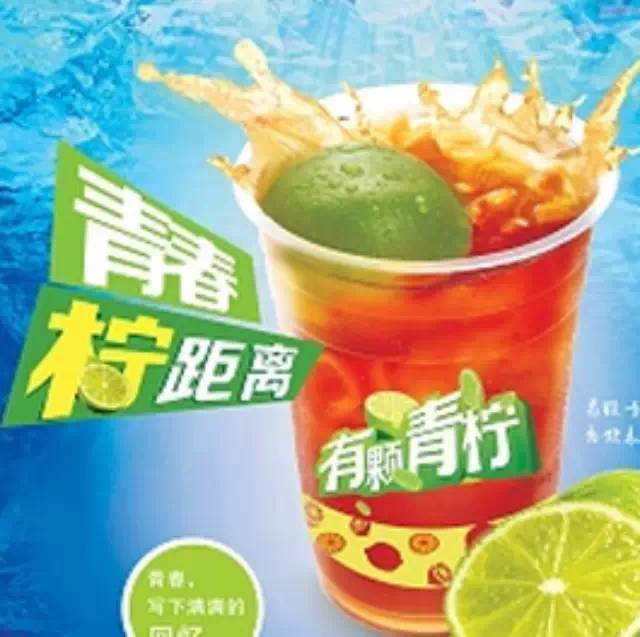 【微展播】 晶花杯中國(guó)創(chuàng)意飲品大賽展播之吾飲良品有顆青檸