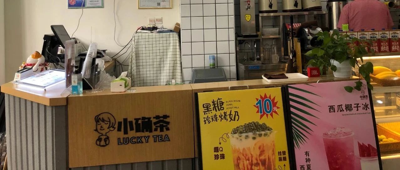 飲品店扭虧為盈的三個(gè)選擇