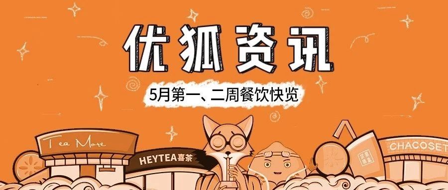 KFC出椰子飲品，瑞幸 日上市，宜家推 元一杯珍珠奶茶