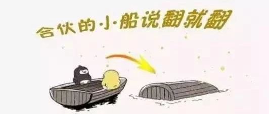 三人合伙開奶茶店賠了 萬！合伙做餐飲的坑到底有多深？