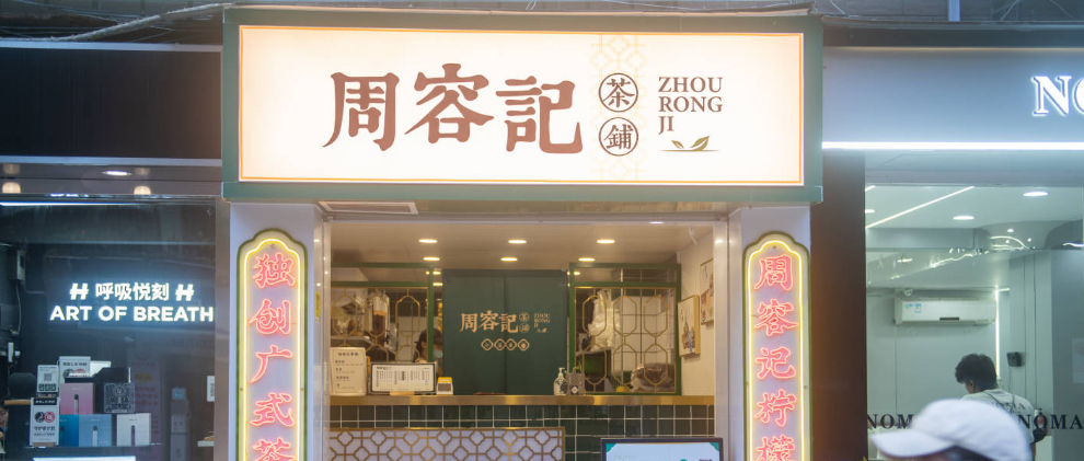 假期第三天，珍珠奶茶賣斷貨了