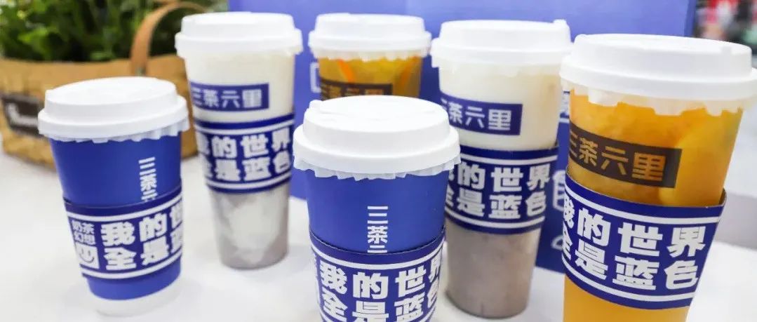 茶飲市場持續(xù)發(fā)力下沉，自創(chuàng)品牌如何把握最后一波紅利？
