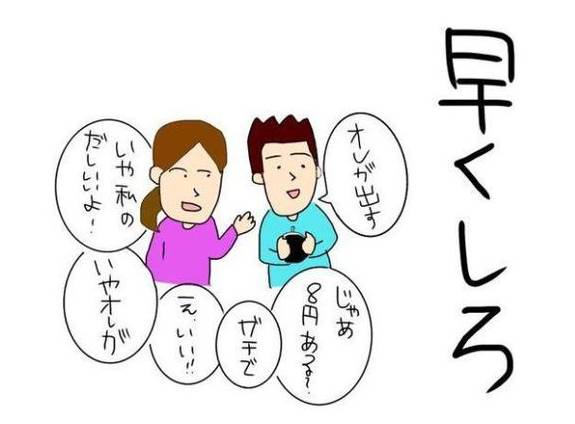 便利店九大黑名單，你在列嗎？