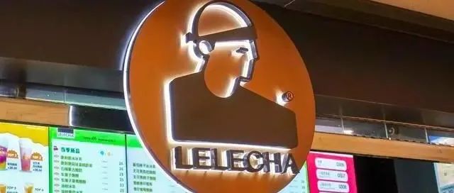樂樂茶關閉廣州最后一家店？真相來了