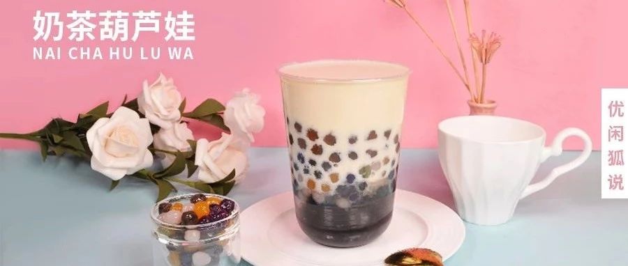 款經(jīng)典珍珠奶茶，門店或家里DIY，簡單操作的健康飲品
