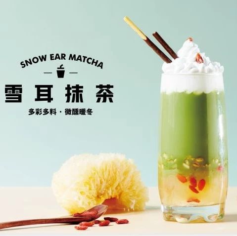 《中國茶飲 秋冬新品聯(lián)播》第十七集 武漢萬松達(dá) 款冬季新品配方