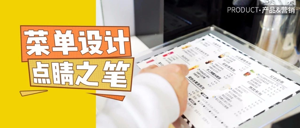 沒(méi)眼看！這樣的菜單個(gè)客人 個(gè)走