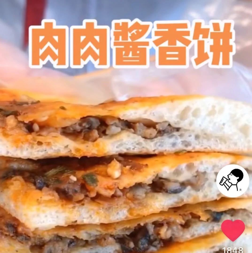 喜茶推出醬香餅，正式向包子油條類下手了