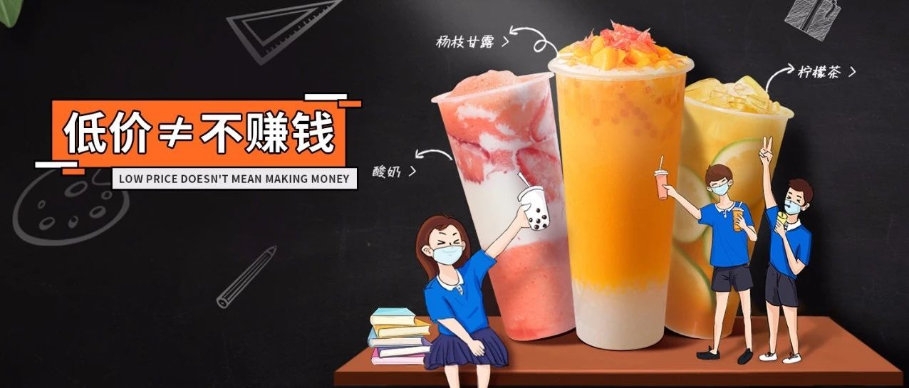 價格低沒利潤，生意難做怎么辦？