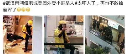 美團外賣殺人事件大思考 差評制度是元兇？