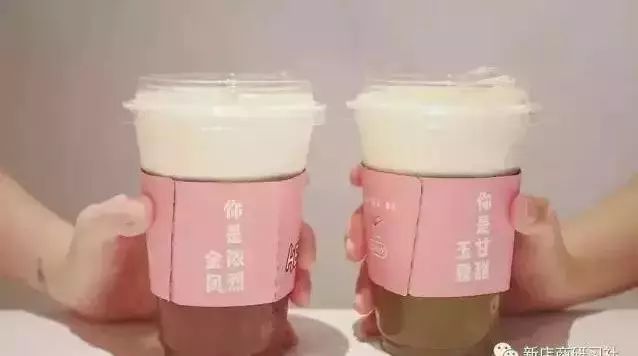 買(mǎi)杯茶領(lǐng)安全套，喝杯茶送手捧花束……茶飲也忙跨界
