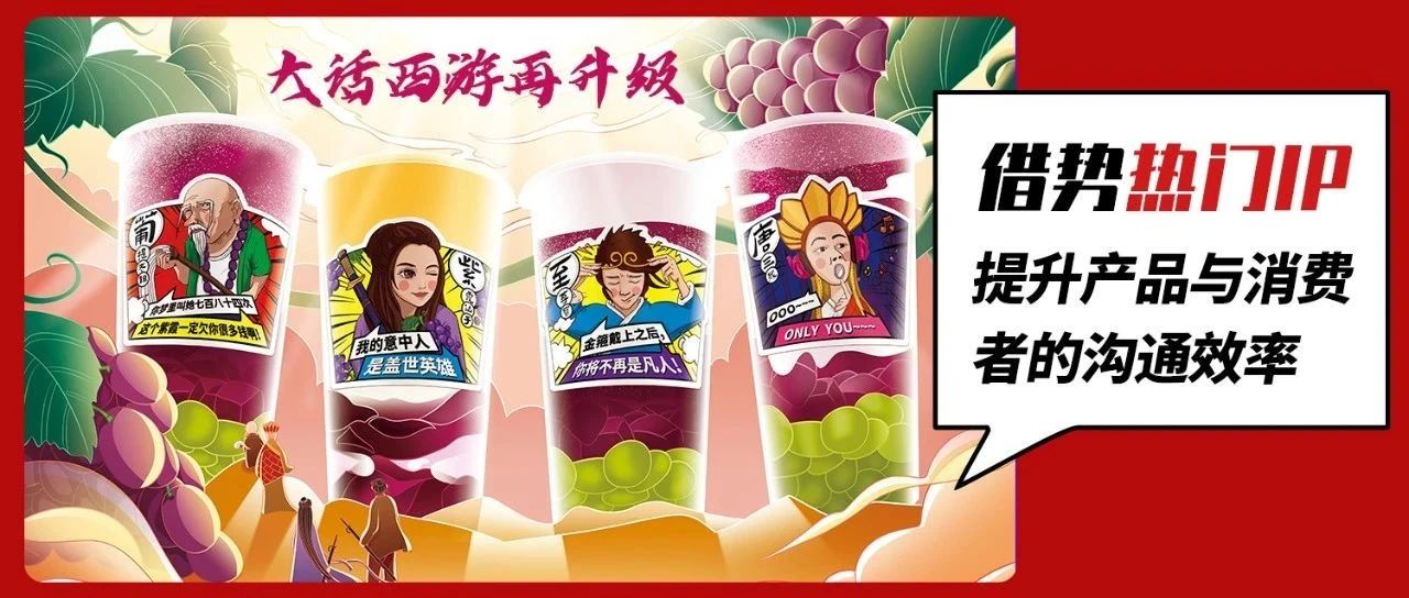 葡萄配方再升級！這樣賣多肉葡萄，你的門店銷量提升%！