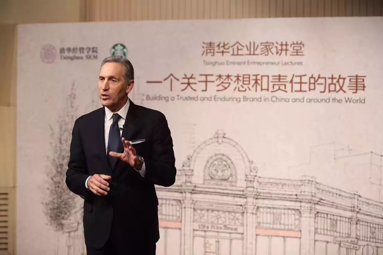 “星爸爸”清華演講：星巴克是如何甩開競爭對手的？