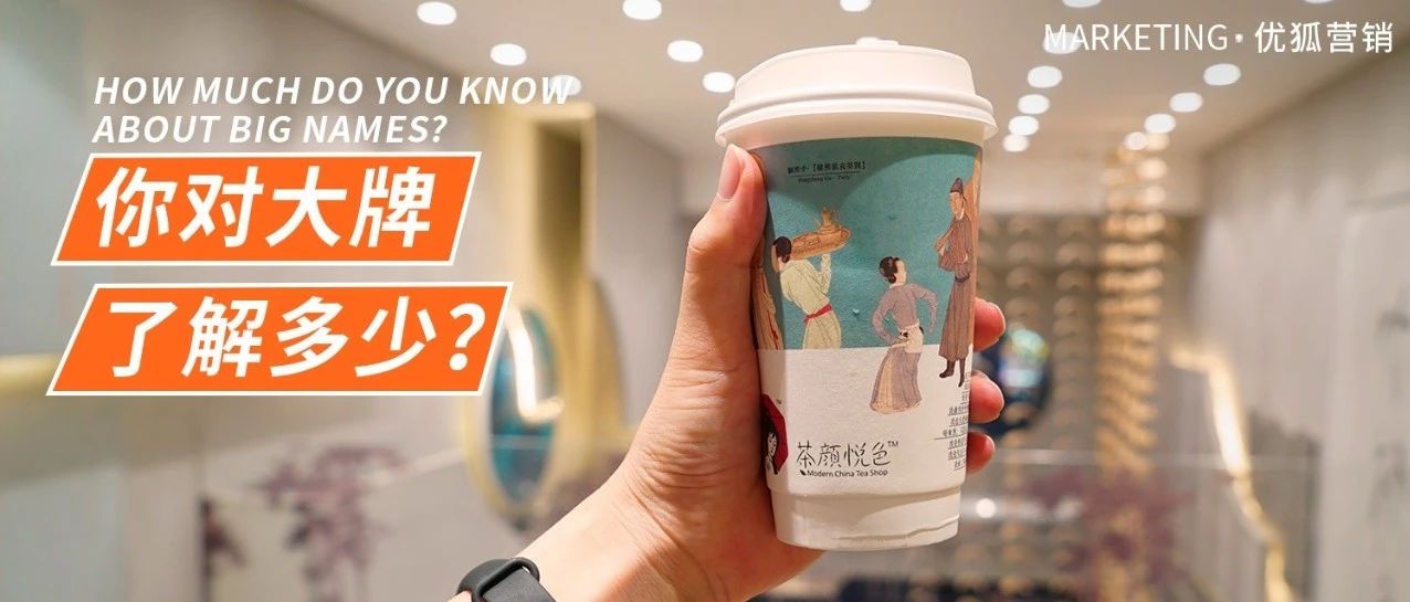 %關(guān)店率！ 多家奶茶店即將排隊(duì)被斃