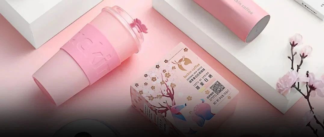 星巴克、瑞幸、悸動(dòng)同推“粉色”飲品 行業(yè)的這個(gè)大IP你注意到了嗎？