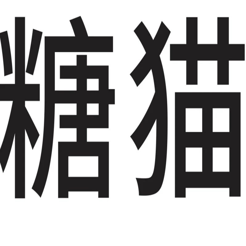 優(yōu)質供應鏈品牌展播｜江西豐糖生物