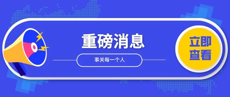 市場(chǎng)恢復(fù)在望！多省紛紛下調(diào)新冠肺炎應(yīng)急響應(yīng)級(jí)別