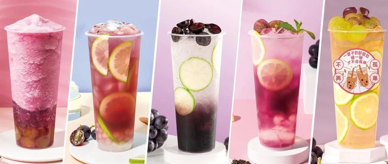 “霸榜”喜茶的多肉葡萄等 款葡萄配方、海報(bào)~速??！